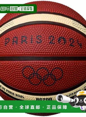 自营  Molten 巴黎奥运会专用练习一号球 篮球 B1G200-S4F