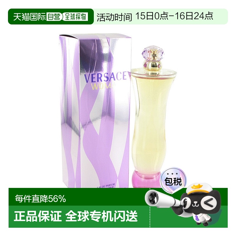 美国直邮Versace范思哲淑女女士女士浓香水EDP芬芳萦绕100ml正品