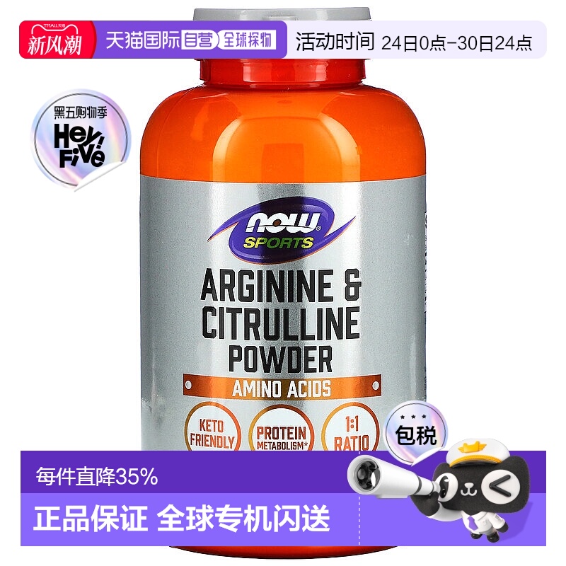香港直邮 now foods氨基酸粉运动健身蛋白质营养补充剂