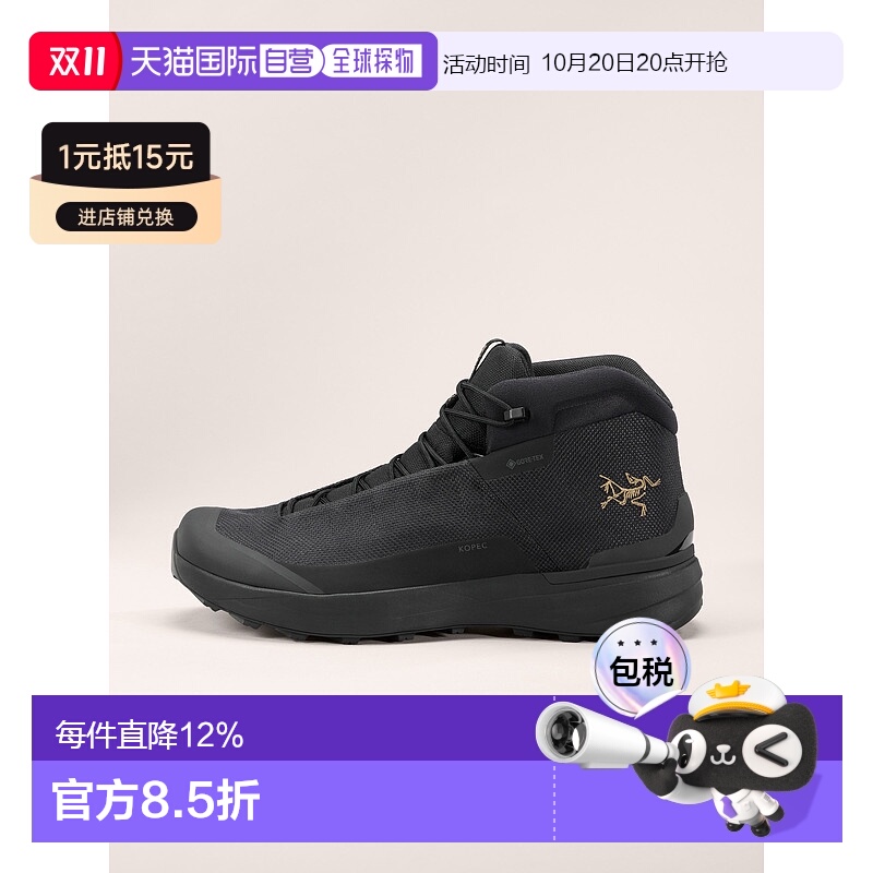 1h可退 加拿大直邮Kopec GTX靴子始祖鸟徒步