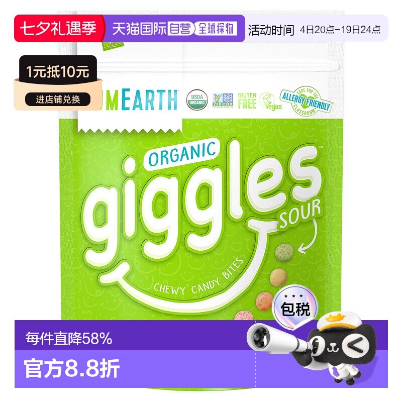 香港直发Yumearth美味地球水果糖果混合口味独立包装素食10包零食