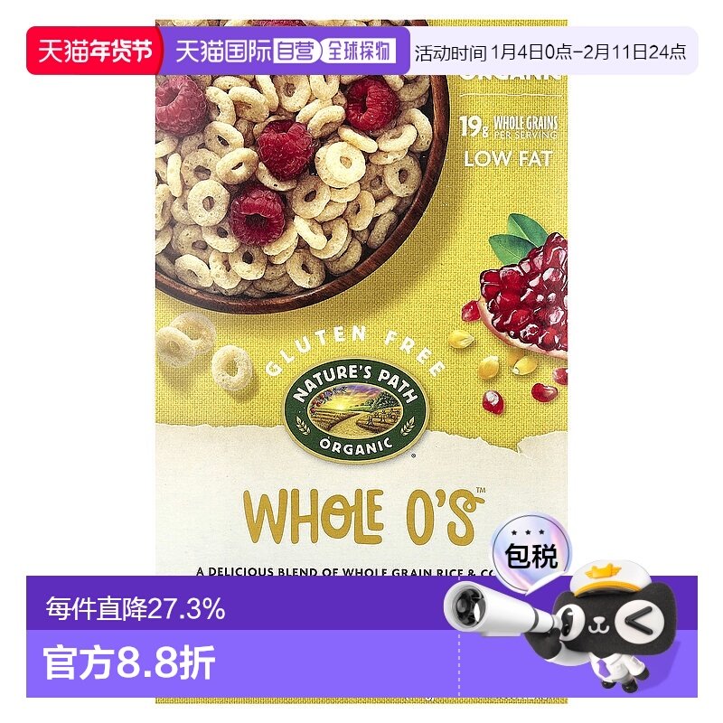 香港直发Nature'S Path自然之路香甜可口酥脆麦片全谷物低脂325g,咖啡/麦片/冲饮,水果/坚果混合麦片,淘宝优惠券,粉丝福利购,淘宝优惠卷
