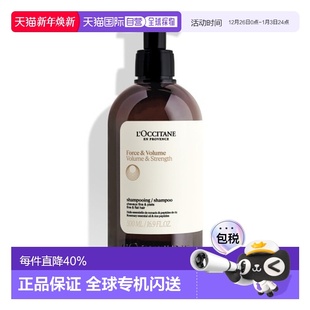 streng正品 5合1菁纯强韧洗发水500ml 欧舒丹 香港直邮Loccitane
