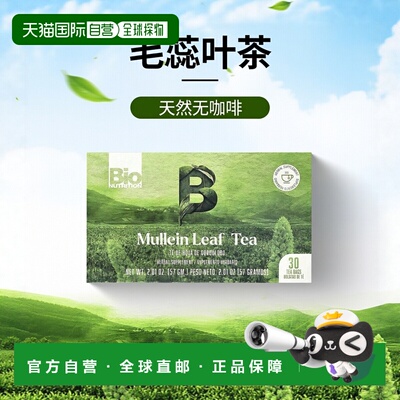 香港直邮Bio Nutrition,毛蕊叶茶，无咖啡萃取，30 茶包，2.01 盎