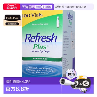 美国直邮Refresh Plus 人工眼泪 /100支