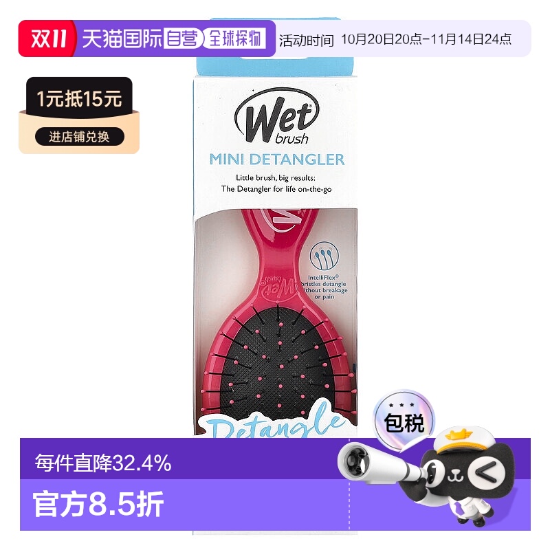香港直发Wet Brush气囊顺发梳粉色迷你小巧可爱便携气垫回弹性好