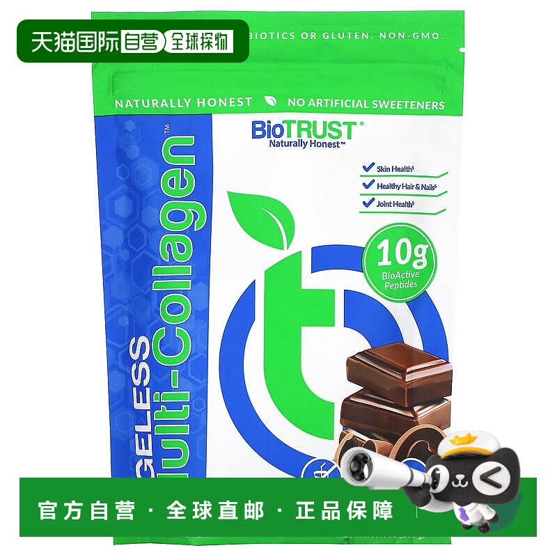 香港直邮BioTRUST,Ageless 多种胶原蛋白，巧克力味，9.17 盎司（