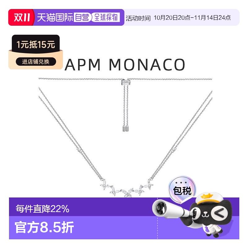 自营APMMonaco双层蝴蝶项链女生925银锁骨情人礼物七夕礼物