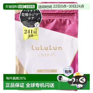 香港直邮Lululun贴片面膜山茶花粉维稳045C 2KS 7片 113ml正品
