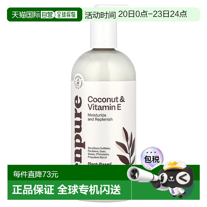 香港直邮Renpure护发素含椰子油和维生素E补水保湿710ml正品