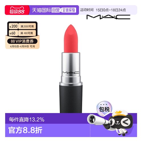 香港直邮MAC 魅可 丝缎柔雾唇膏 308 MANDARIN O正品