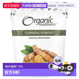 香港直邮Organic Traditions,姜黄粉,16 盎司(454 克)