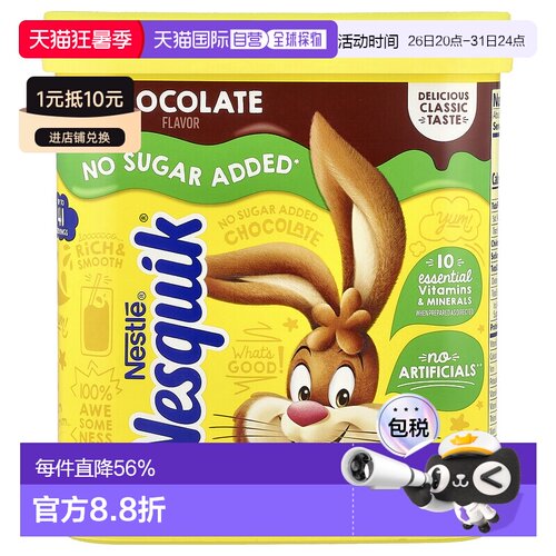 香港直发Nesquik雀巢奶昔乳清高蛋白营养饱腹食品膳食纤维453.5g