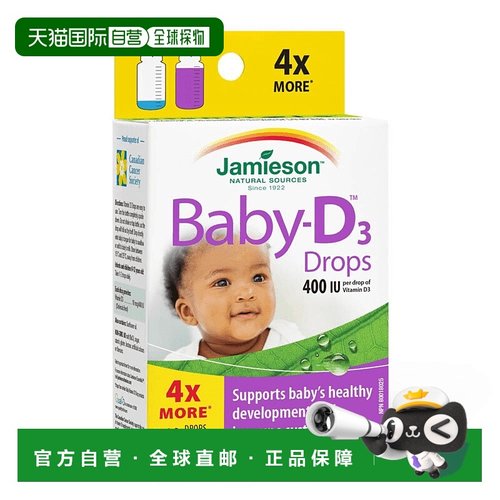 加拿大直邮Jamieson Baby-D3 400 IU 滴剂（11.7 毫升）