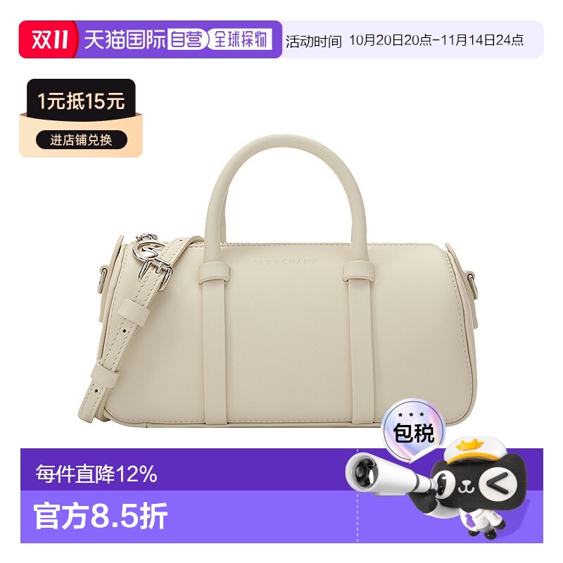 香港直邮LONGCHAMP珑骧女士 Daylong 前置凹面压花Logo牛皮单肩斜