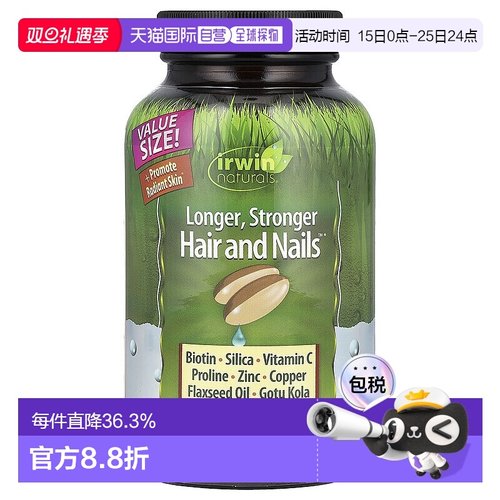 香港直发irwin naturals维生素C胶囊维护结缔组织防止损伤120粒