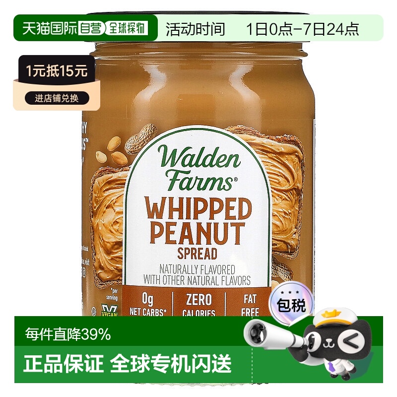 香港直发Walden Farms鲜滑花生酱醇厚浓郁香甜浓稠圆润340g花生米