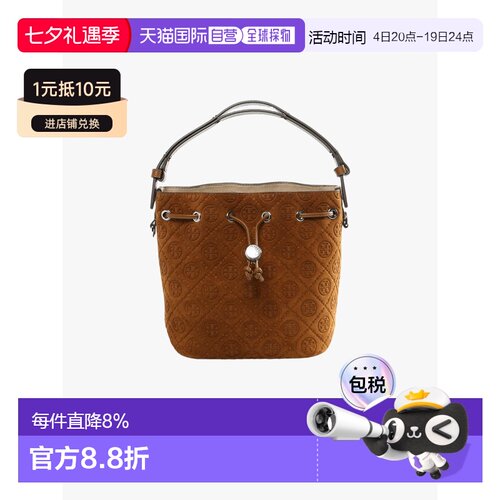 美国直邮Tory Burch汤丽柏琦 T Monogram水桶包中号斜挎包178210
