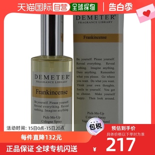 美国直邮Demeter帝门特女士清香古龙水乳香中性清新持久淡香120ml