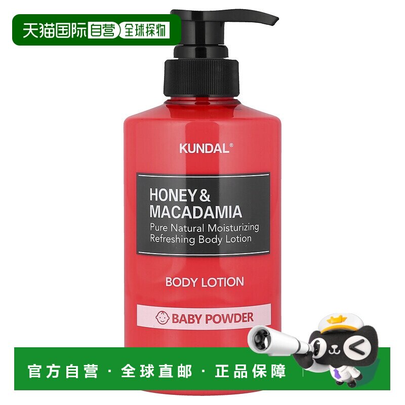 美国直邮Kundal蜂蜜澳洲坚果身体乳保湿清爽顺滑500ml活性