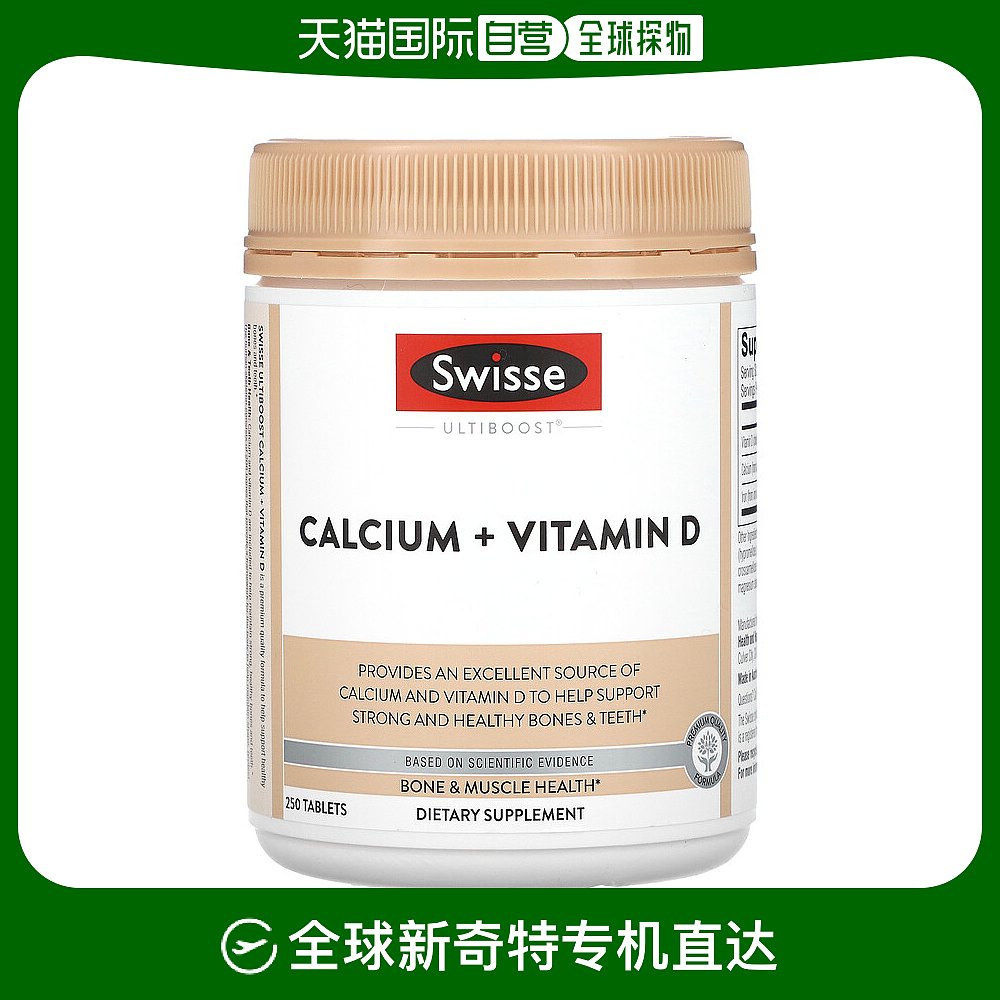 香港直发swisse钙+维生素D有助骨骼牙齿健康250片