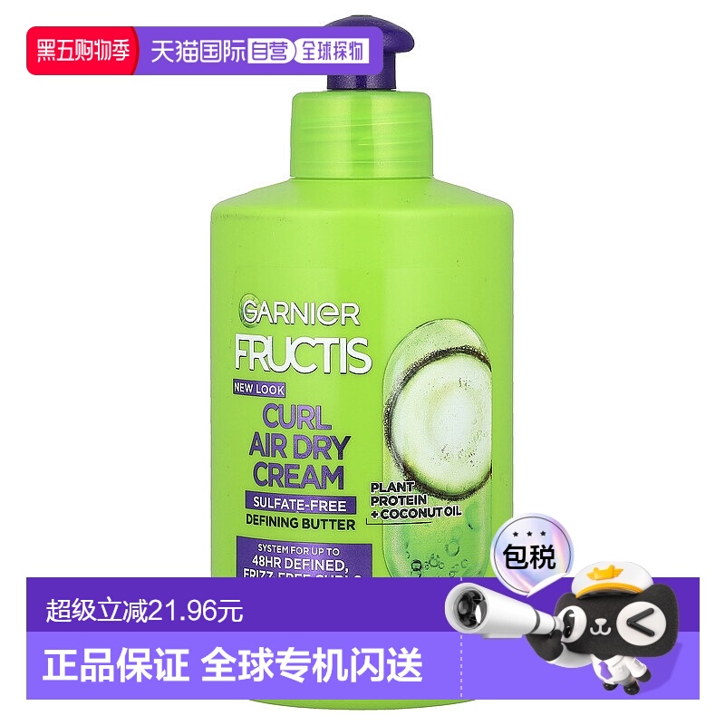 香港直邮Garnier卡尼尔护发风干乳霜免洗温和10.2oz正品卷发摩丝