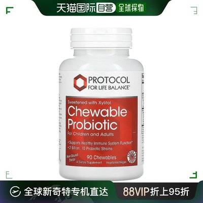 香港直发Protocol For Life Balance咀嚼片含益生菌90片