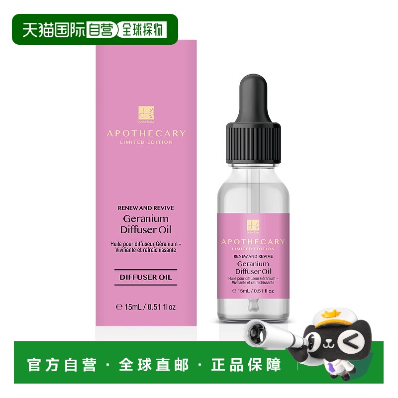 自营dr botanicalsRenew & Revive Geranium Diffuser Oil 15ml x