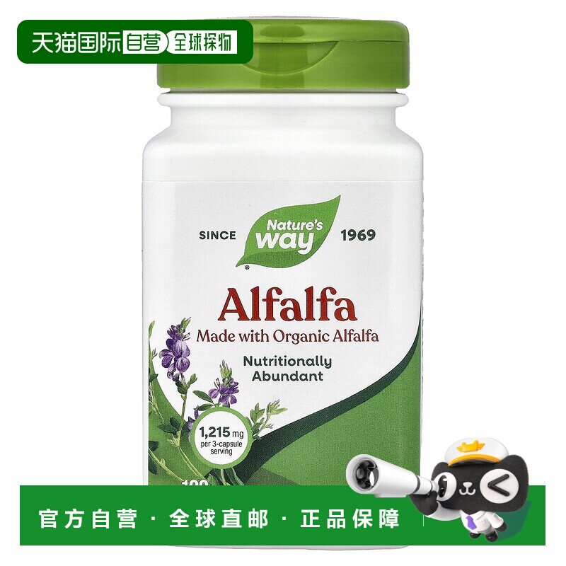 香港直发Nature'S Way营养奶昔有机营养丰富优质无麸质素食100粒