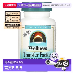 香港直发source Naturals转移因子复合物素食胶囊60粒免疫增强