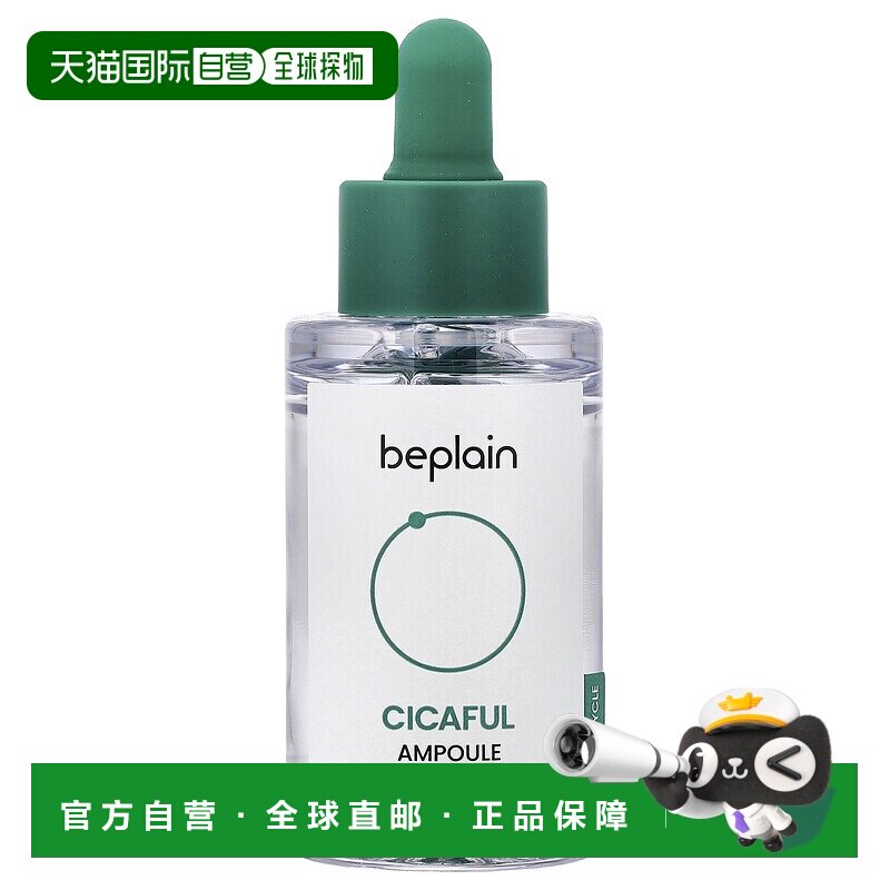 香港直邮Beplain,Cicaful 安瓶，1.01 液量盎司（30 毫升）正品