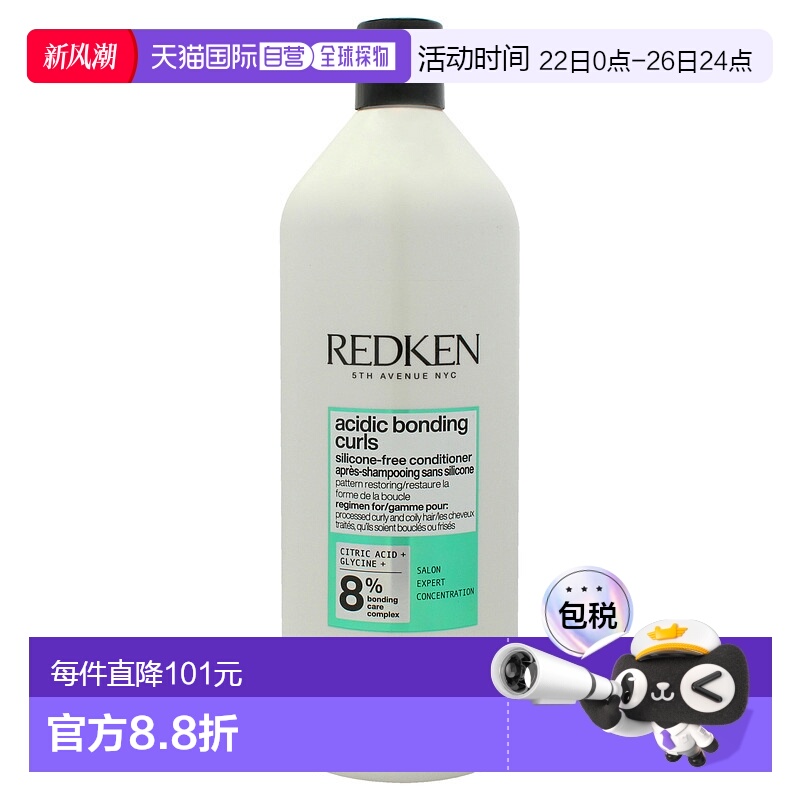 美国直邮Redken酸键修护卷发护发素女士护发素-1004ml新款修复