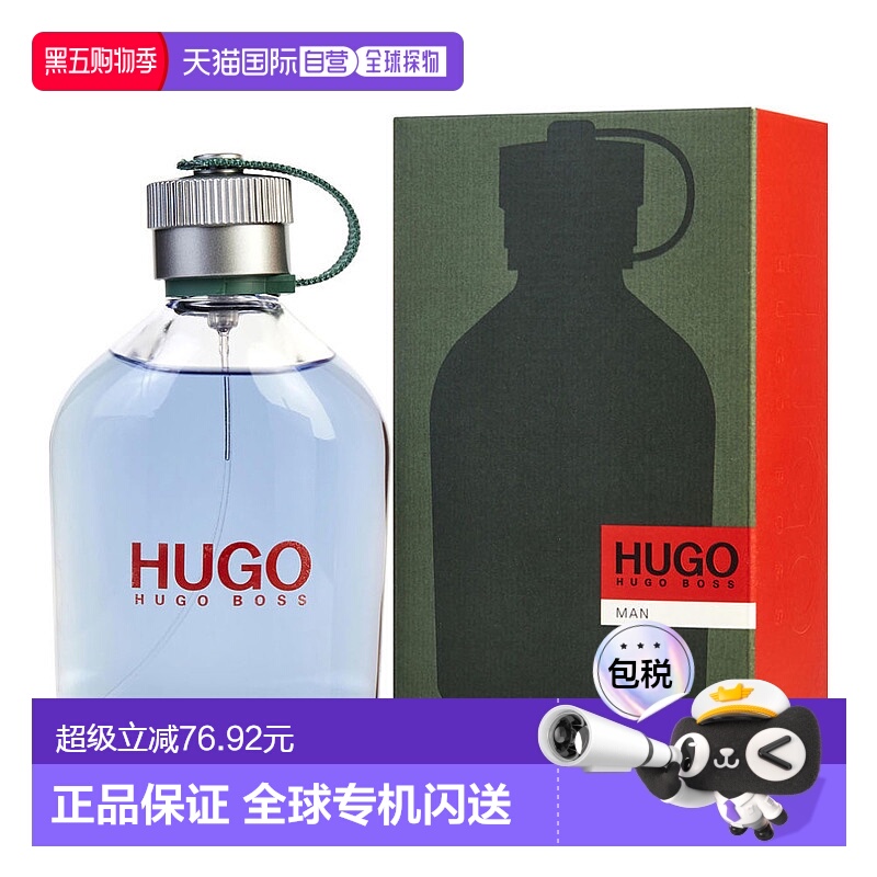 美国直邮Hugo Boss雨果波士优客男士淡香水EDT绿叶馥奇香调2正品
