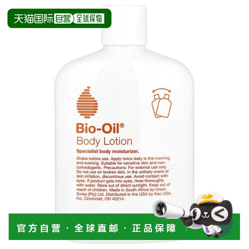 香港直邮Bio-Oil身体乳滋养嫩肤水润嫩肤持久留香250ml正品保湿