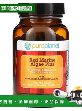 香港直发Pure Planet藻类提取物红色海藻+素食胶囊90粒