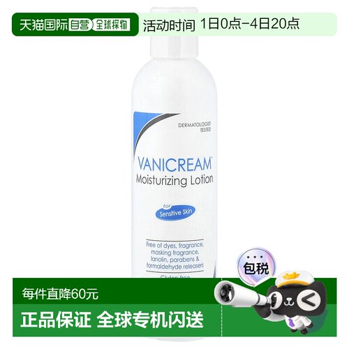 香港直邮Vanicream,保湿乳液，适用于敏感肌肤，无香，8 盎正品