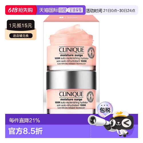 香港直邮Clinique 倩碧 水磁场粉霜50ml-新版水凝霜正品