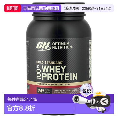 香港直发optimum nutrition全乳清蛋白粉907g分离蛋白质巧克力