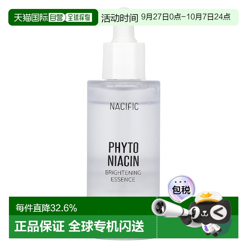 香港直邮Nacific,植物烟酸，亮白精华，1.69 液量盎司（50 毫升）