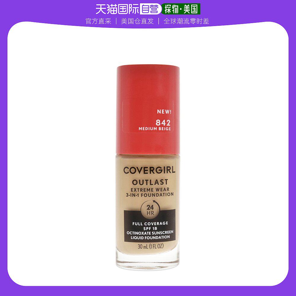 美国直邮CoverGirl封面女郎三合一粉底液长效持妆防水防汗30ml