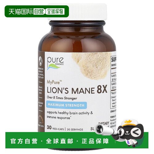 香港直邮Pure Essence,MyPure™，猴头菇 8X，特强型，30 粒素食胶