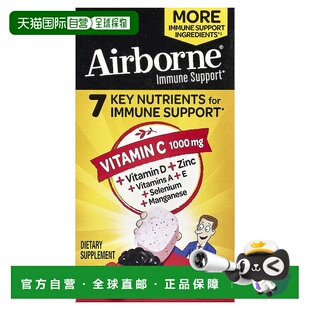 香港直发Airborne维生素咀嚼片浓浆果味机体抵抗强化提高免疫64片