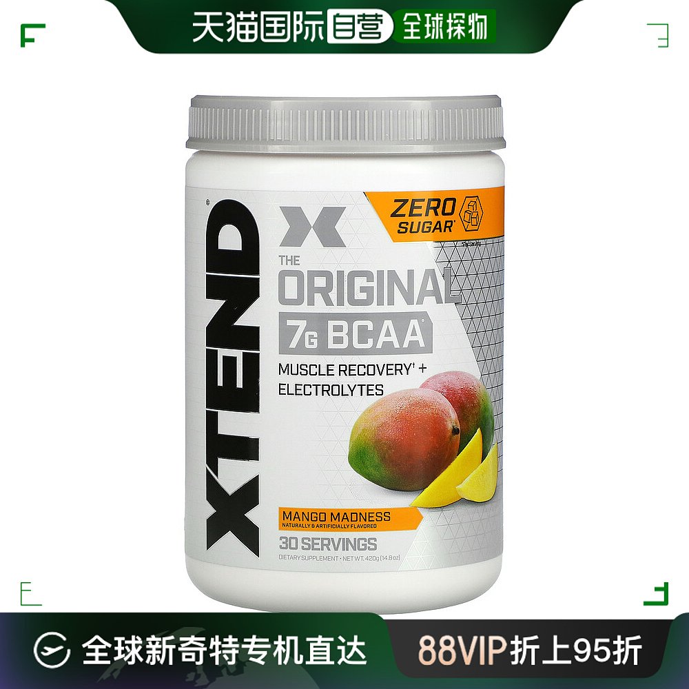 香港直发xtend支链氨基酸芒果味修复肌肉420g 保健食品/膳食营养补充食品 支链氨基酸 原图主图