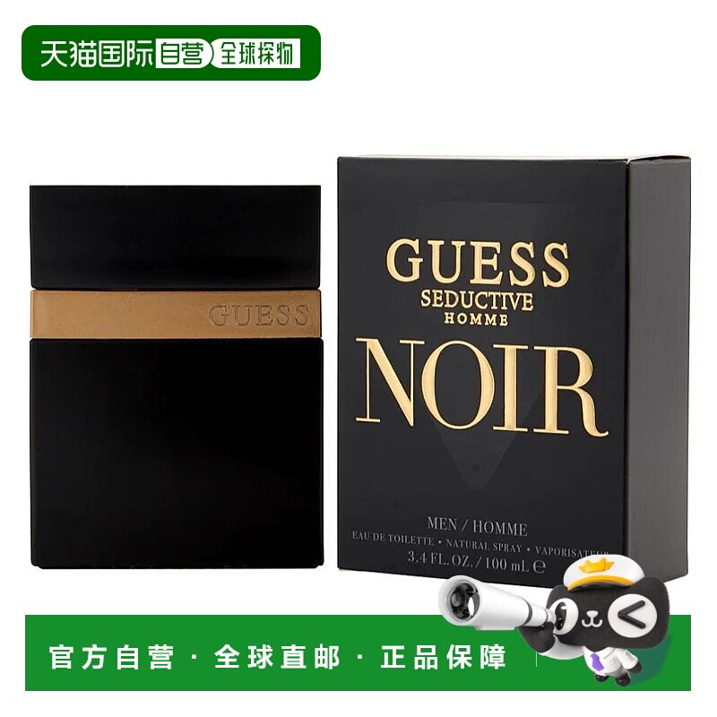美国直邮格斯 魅惑男士2019 香水100ml正品清新