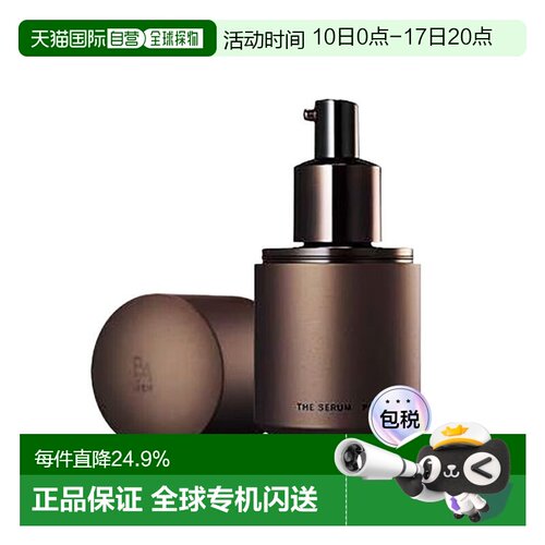 香港直邮POLA宝丽面部乳霜男士精华二合一乳液延缓氧化正品