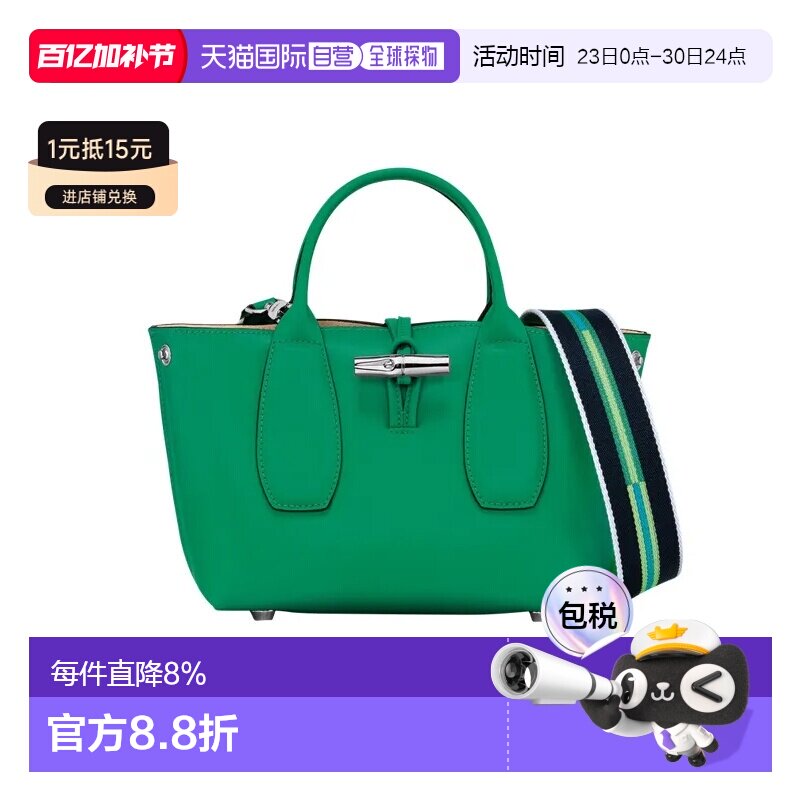 香港直邮珑骧longchamp女包Roseau简约纯色小牛皮单肩斜挎手提包