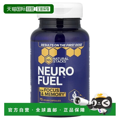 香港直邮Natural Stacks,Neuro Fuel™，75 粒全素胶囊