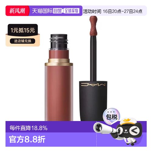 香港直邮【重磅新品】MAC魅可尤雾弹唇釉空气柔雾唇霜997 5ml正品
