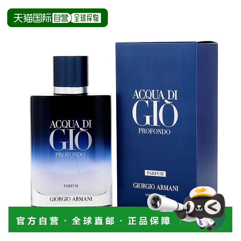 美国直邮M ARMANI ACQUA DI GIO PROFONDO 3.4OZ PARFUM 阿正品