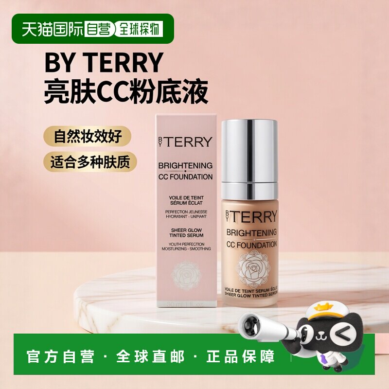 美国直邮By Terry泰芮光彩CC粉底-6C深色冷调女士粉底液30ml正品